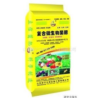 供应立信菌王微生物肥料,微生物肥料,2013微生物肥料价格