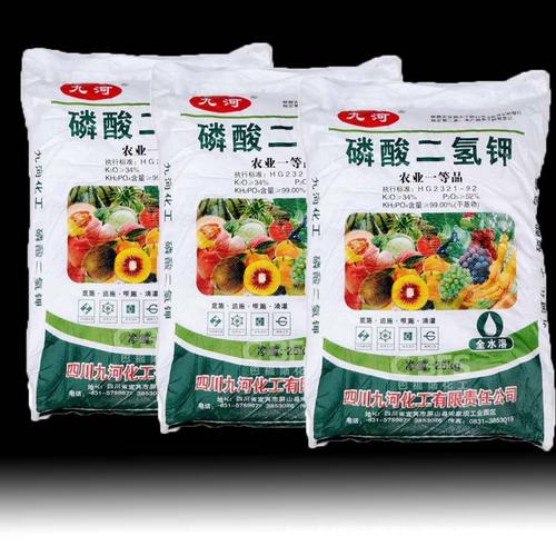 批发销售高效磷酸二氢钾钾肥叶面肥农用肥料级叶面肥喷施肥